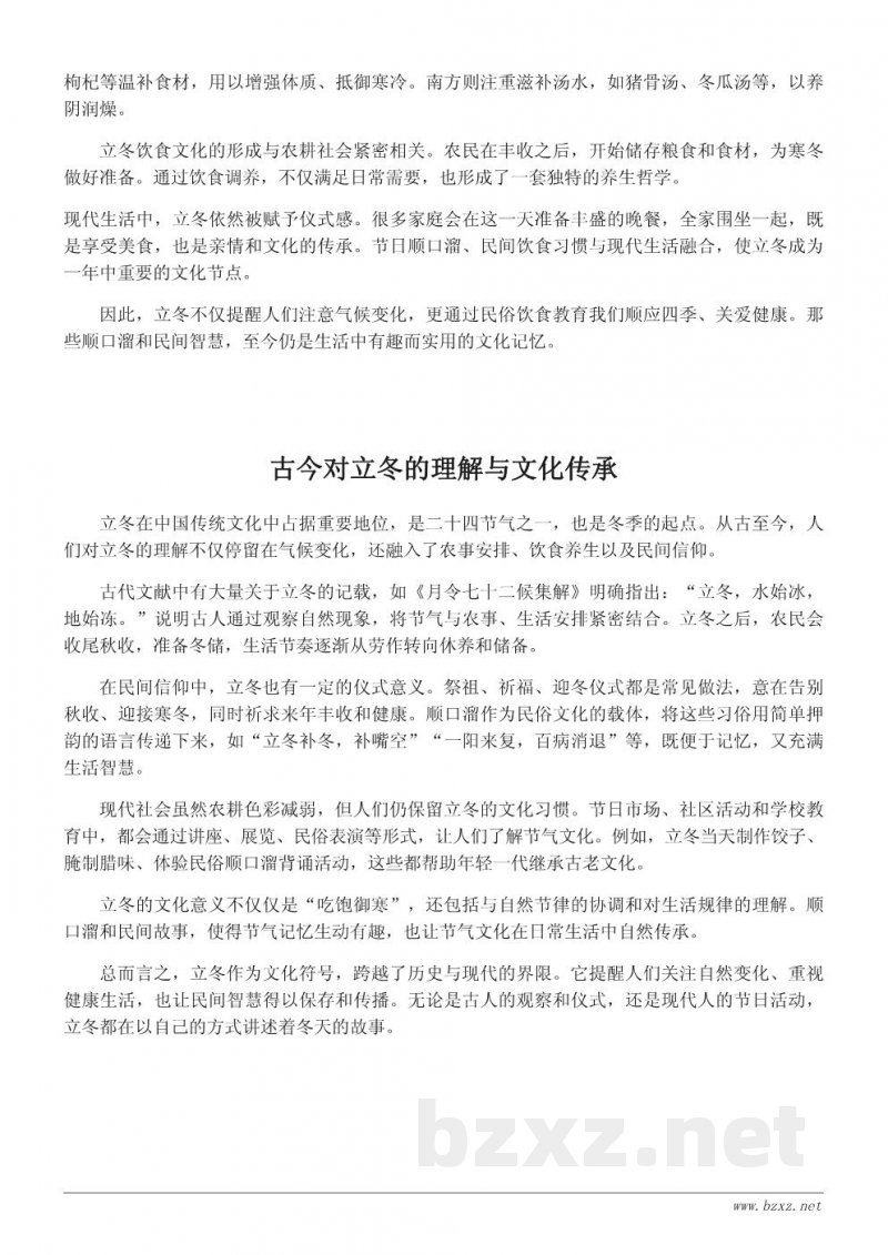 立冬的象征意义与民俗顺口溜全攻略 立冬的象征意义与民俗顺口溜全攻略