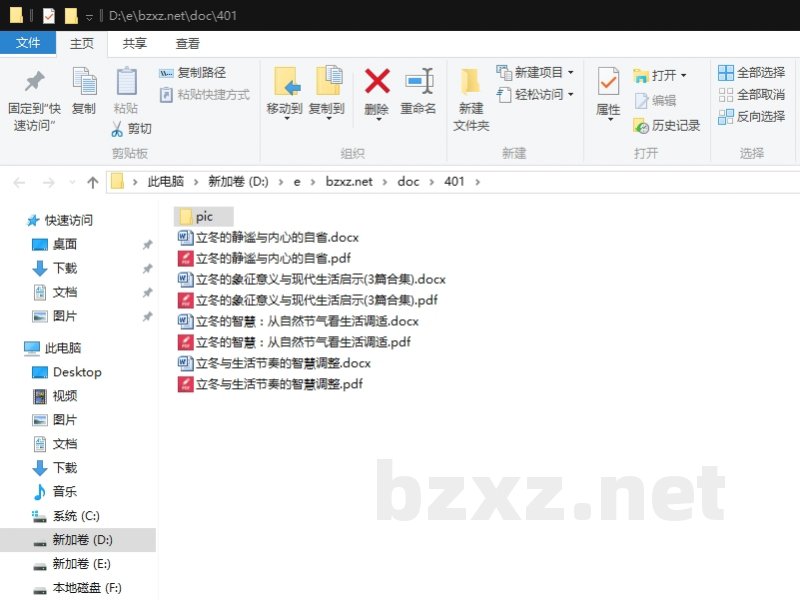 立冬的象征意义与现代生活启示 立冬的象征意义与现代生活启示