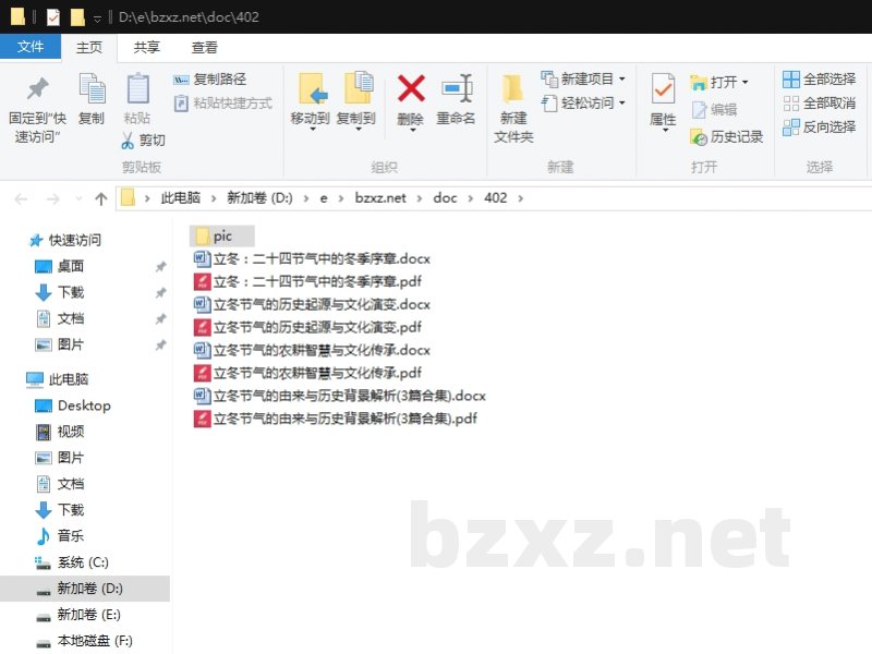 立冬节气的由来与历史背景解析 立冬节气的由来与历史背景解析