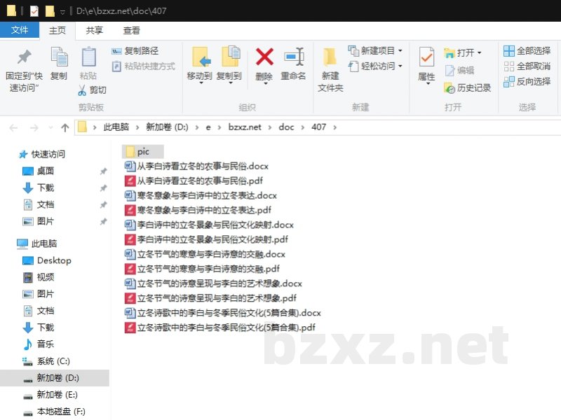 立冬诗歌中的李白与冬季民俗文化 立冬诗歌中的李白与冬季民俗文化