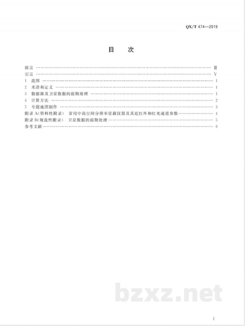 QX/T 474-2019卫星遥感监测技术导则 水稻长势 