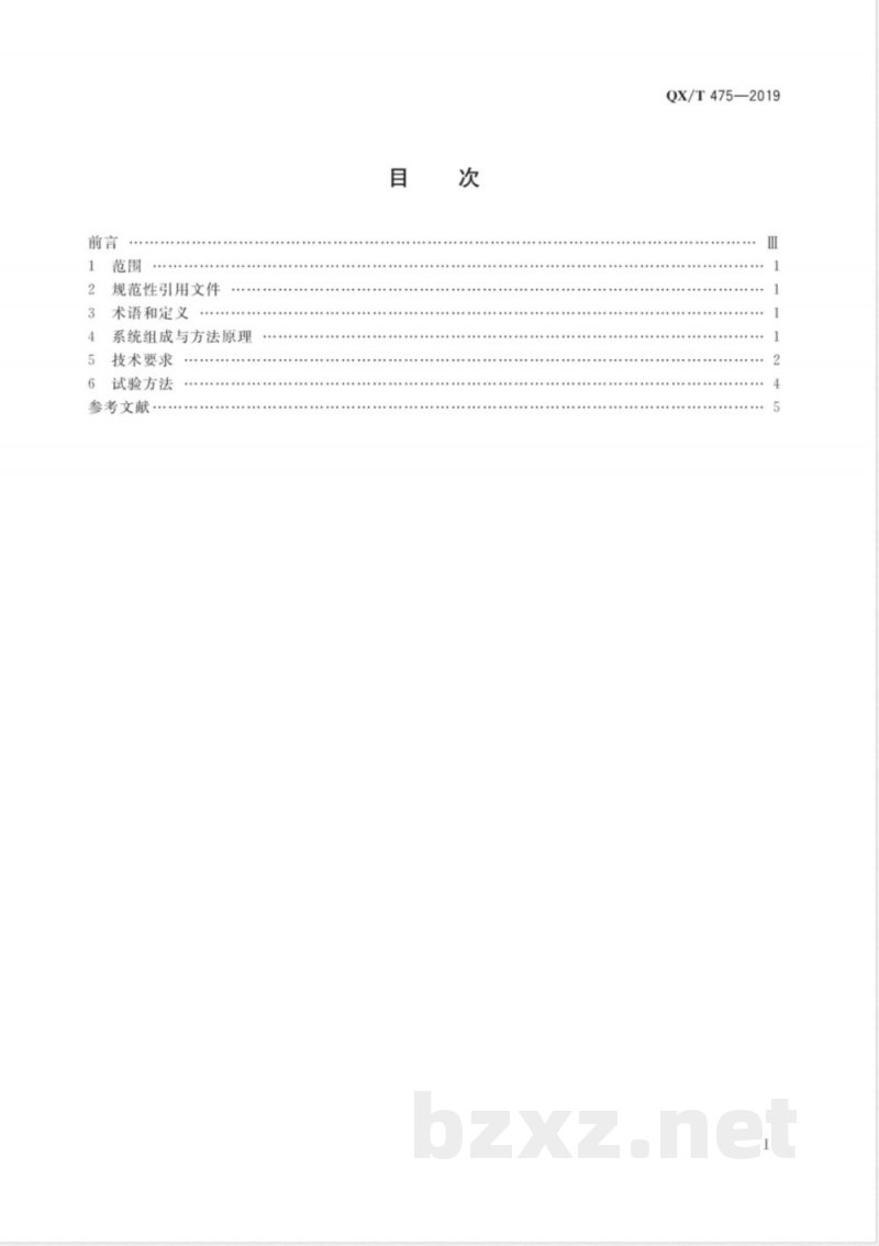 QX/T 475-2019空气负离子自动测量仪技术要求 电容式吸入法 