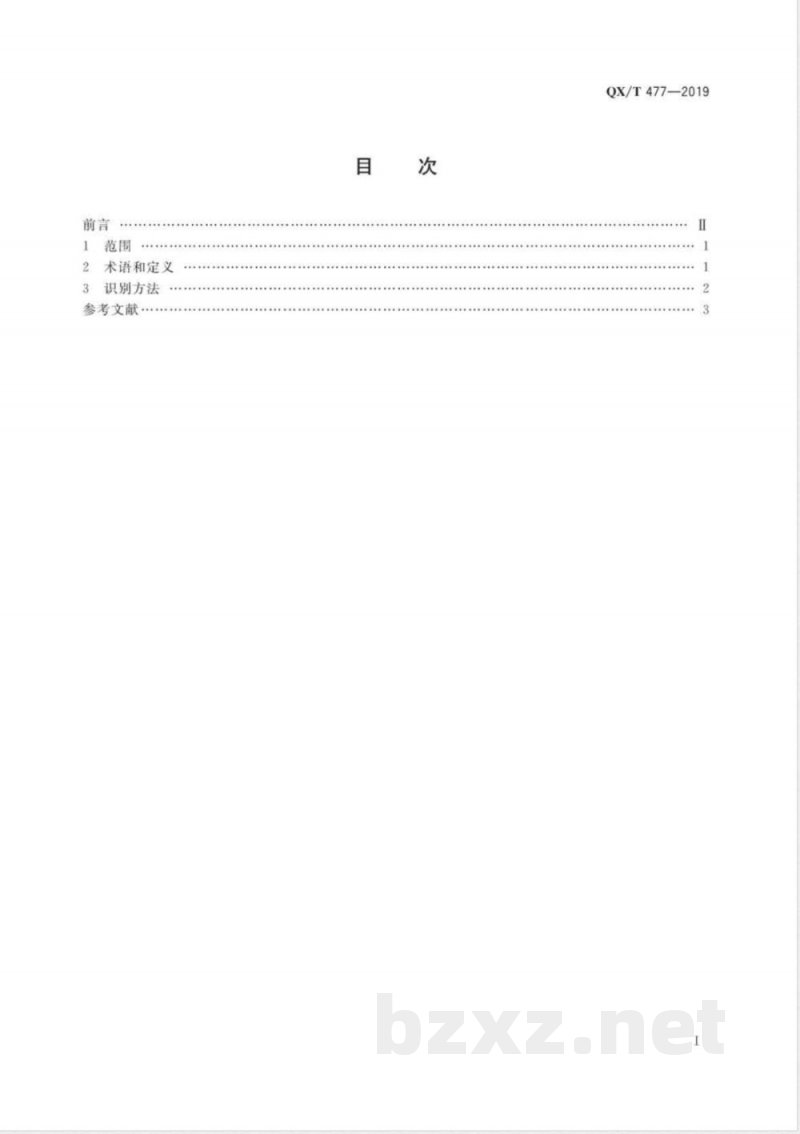 QX/T 477-2019沙尘暴、扬沙和浮尘的观测识别 