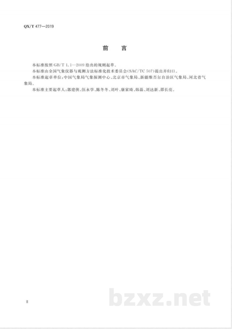 QX/T 477-2019沙尘暴、扬沙和浮尘的观测识别 