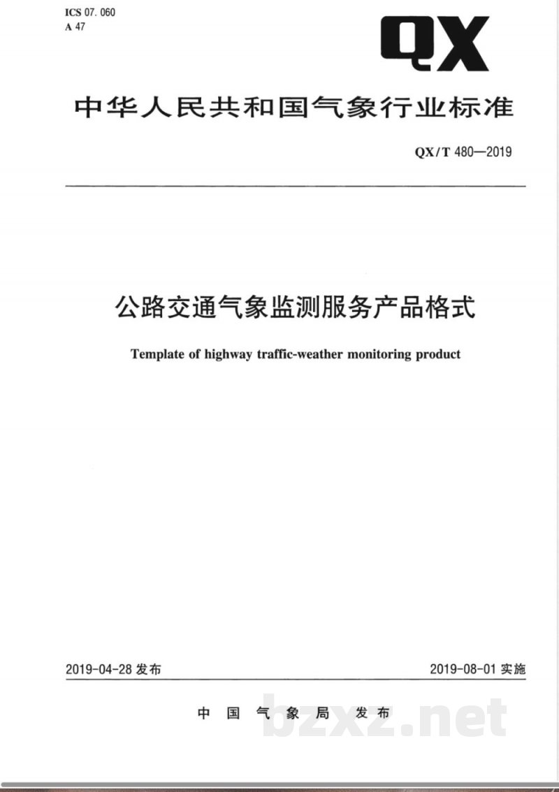 QX/T 480-2019公路交通气象监测服务产品格式 