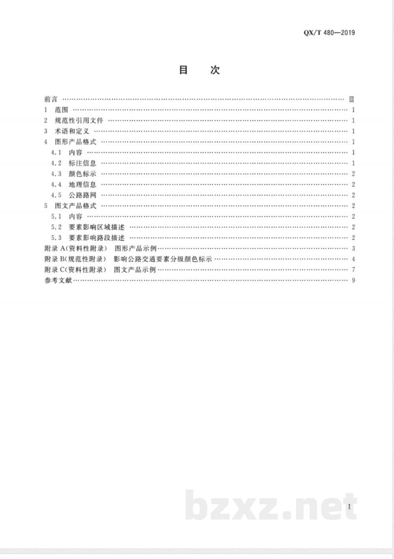 QX/T 480-2019公路交通气象监测服务产品格式 
