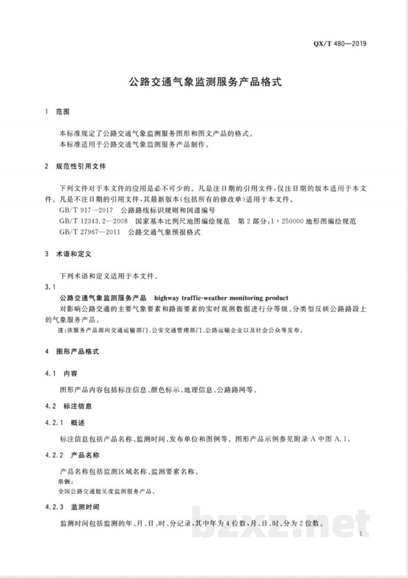 QX/T 480-2019公路交通气象监测服务产品格式 