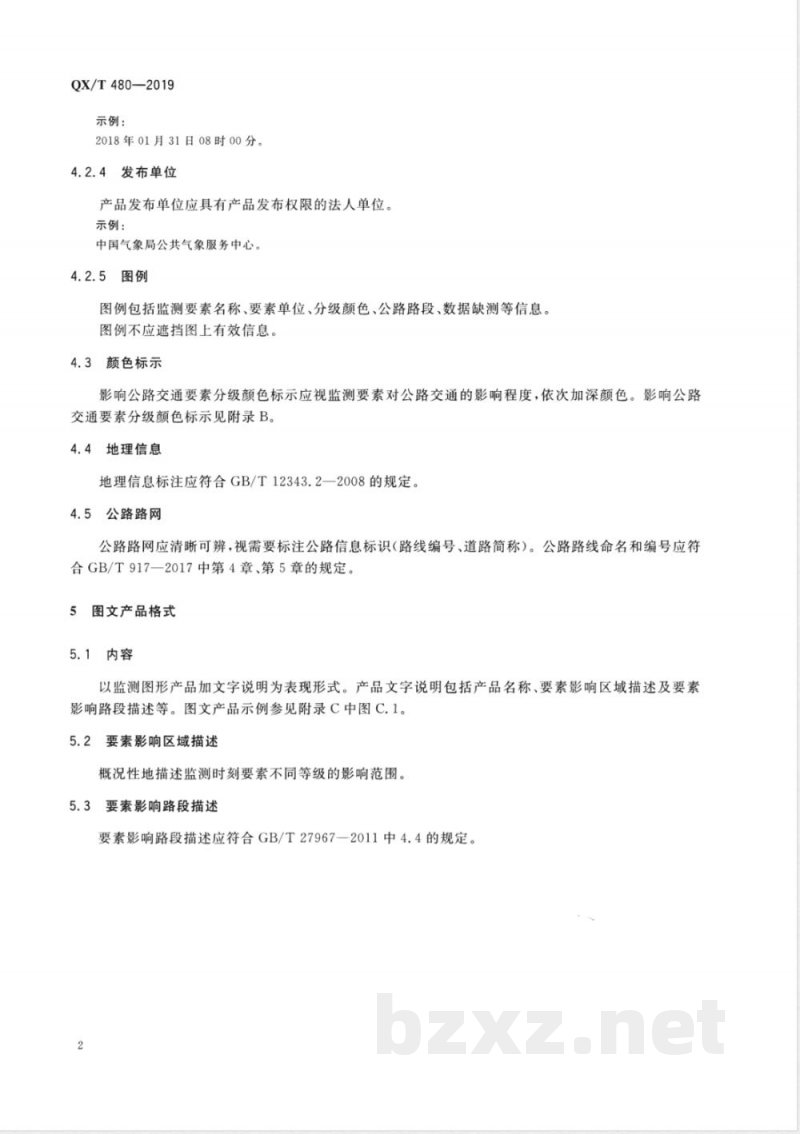 QX/T 480-2019公路交通气象监测服务产品格式 