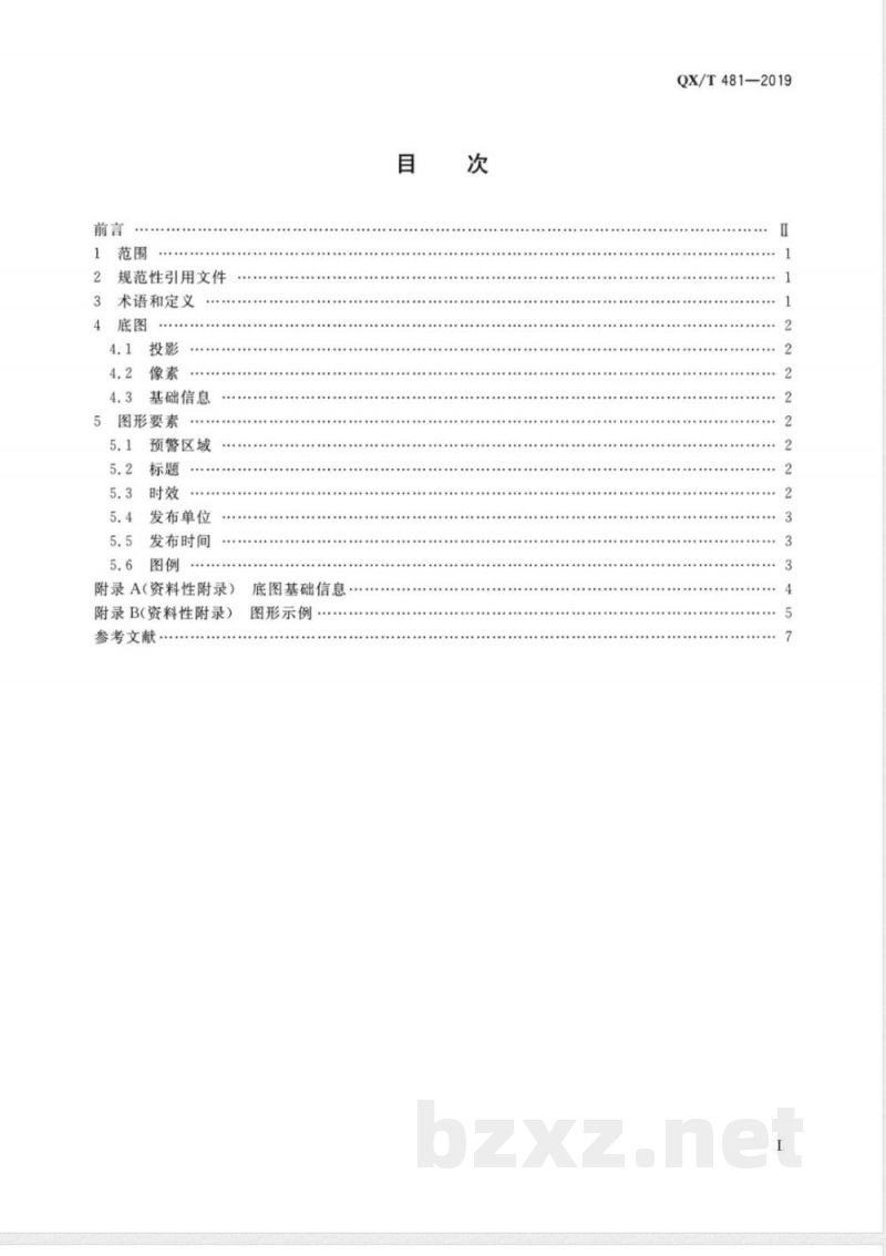QX/T 481-2019暴雨诱发中小河流洪水、山洪和地质灾害气象风险预警服务图形 