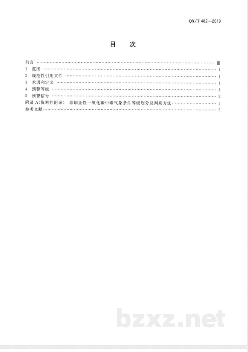 QX/T 482-2019非职业性一氧化碳中毒气象条件预警等级 