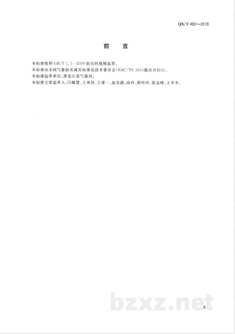 QX/T 482-2019非职业性一氧化碳中毒气象条件预警等级 