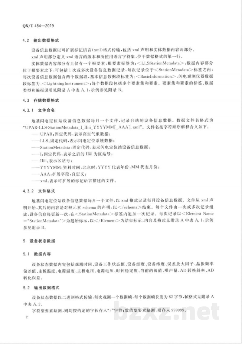 QX/T 484-2019地基闪电定位站观测数据格式 