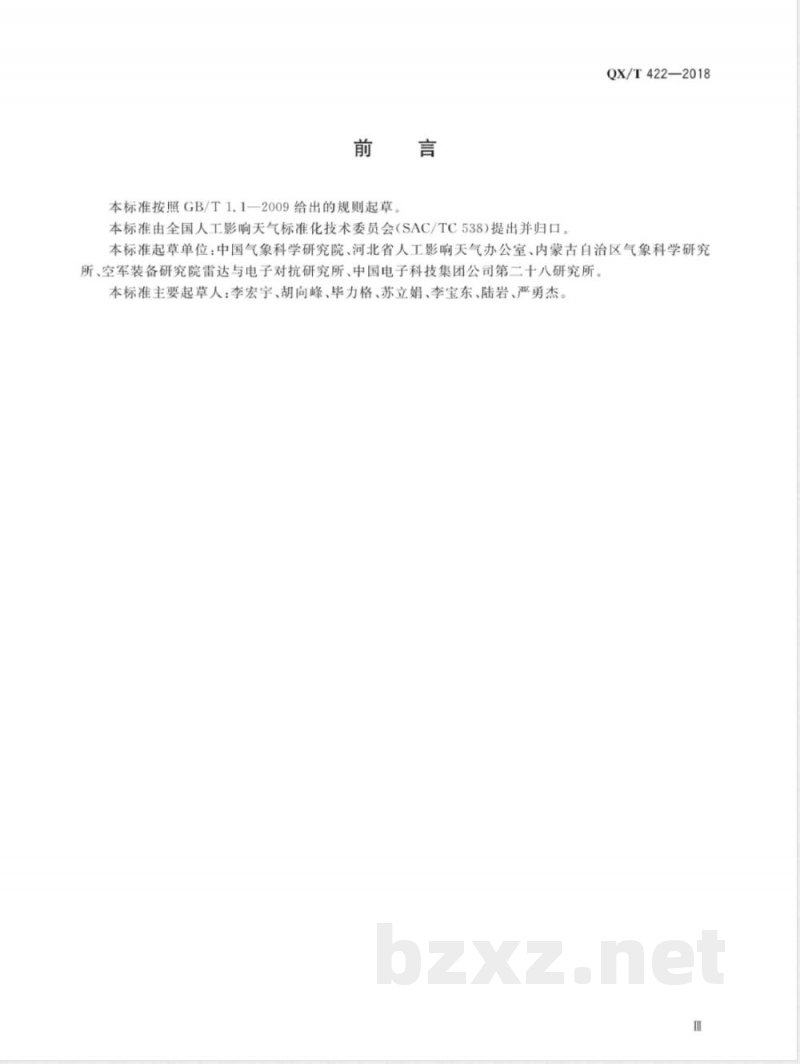 QX/T 422-2018人工影响天气地面高炮、火箭作业空域申报信息格式 