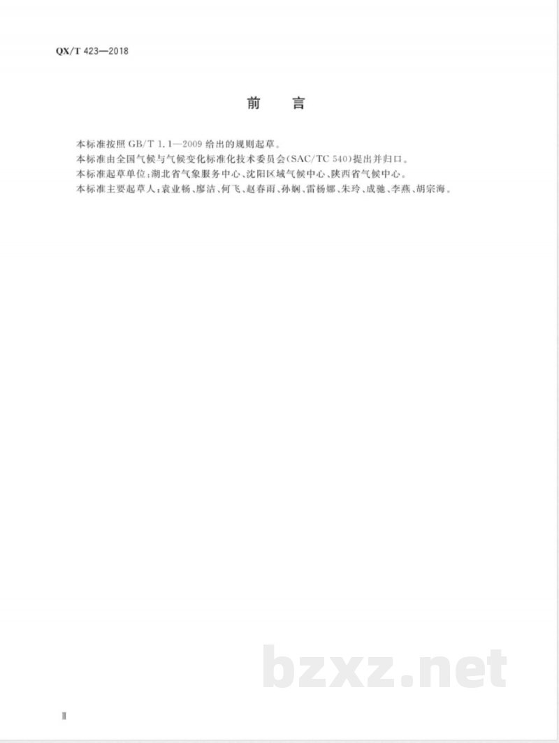 QX/T 423-2018气候可行性论证规范 报告编制 