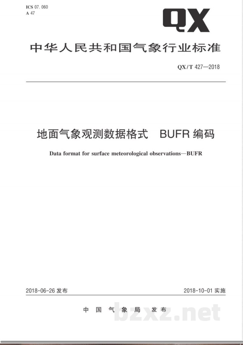 QX/T 427-2018地面气象观测数据格式 BUFR编码 