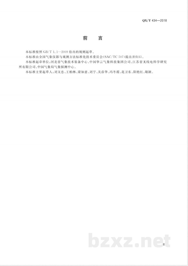 QX/T 434-2018雪深自动观测规范 