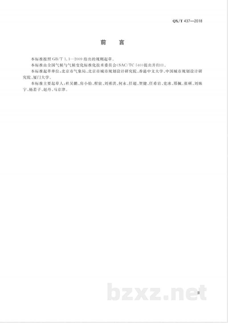 QX/T 437-2018气候可行性论证规范 城市通风廊道 