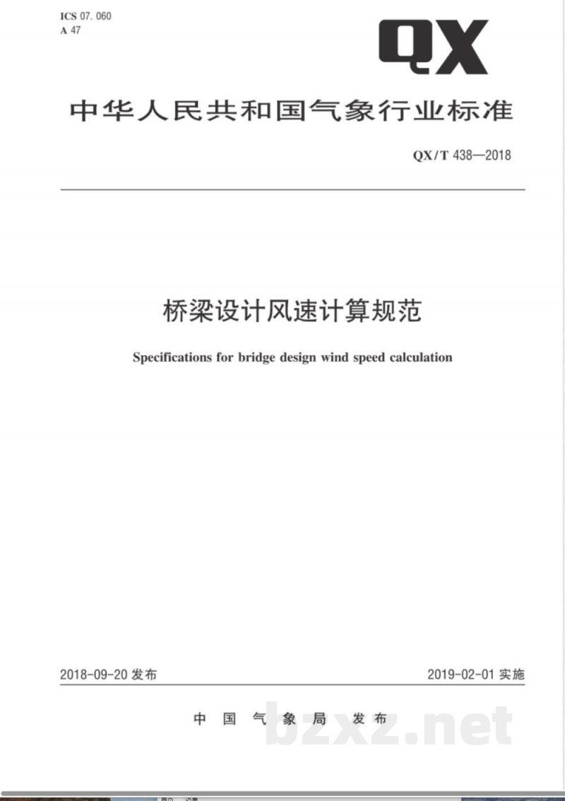 QX/T 438-2018桥梁设计风速计算规范 