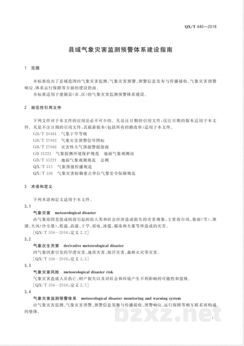 QX/T 440-2018县域气象灾害监测预警体系建设指南 