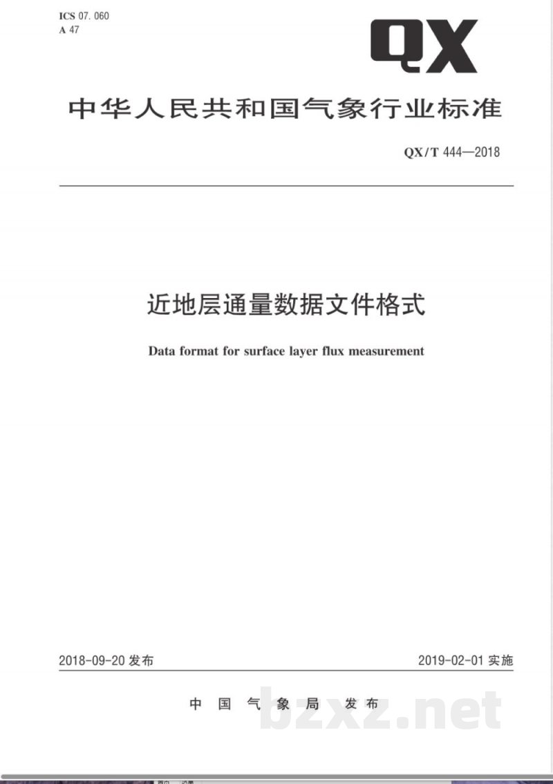 QX/T 444-2018近地层通量数据文件格式 