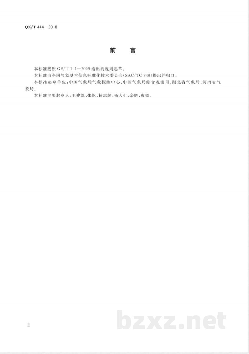 QX/T 444-2018近地层通量数据文件格式 