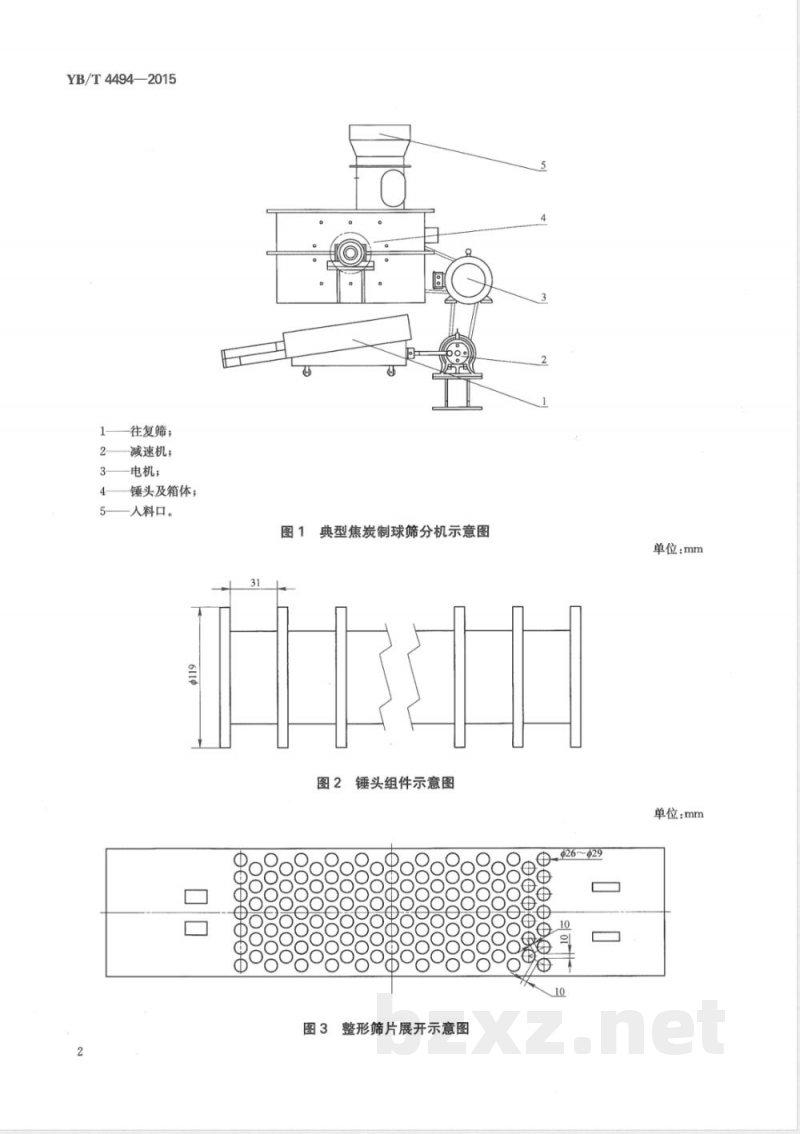 YB/T 4494-2015焦炭反应性及反应后强度机械制样技术规范 