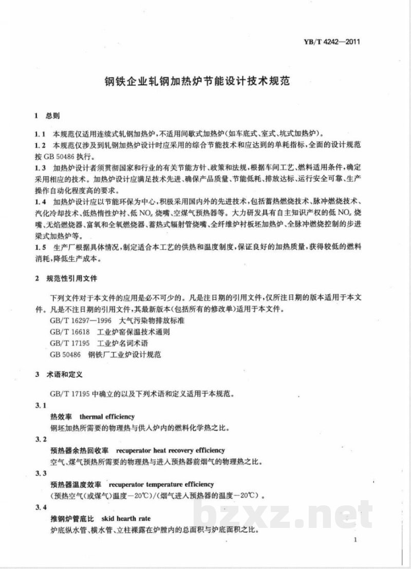 YB/T 4242-2011钢铁企业轧钢加热炉节能设计技术规范 
