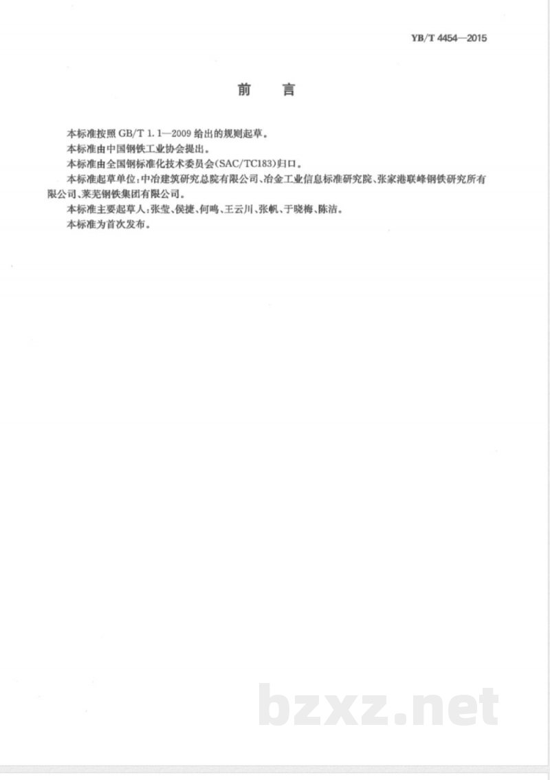 YB/T 4454-2015评估海洋环境中混凝土结构钢筋锈蚀速率的对比试验方法 