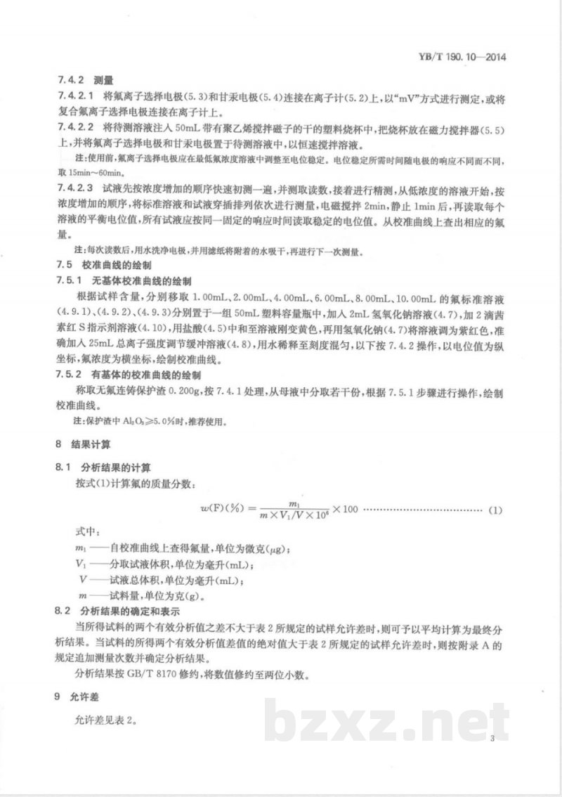 YB/T 190.10-2014连铸保护渣 氟含量的测定 离子选择电极法 