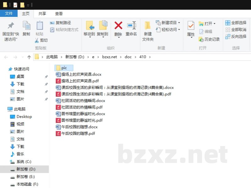 课后校园生活的多彩瞬间:从课堂到操场的点滴记录 课后校园生活的多彩瞬间:从课堂到操场的点滴记录