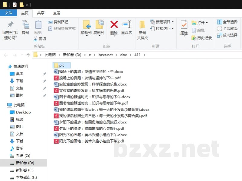 我的课后校园生活日记:每一天的小发现 我的课后校园生活日记:每一天的小发现