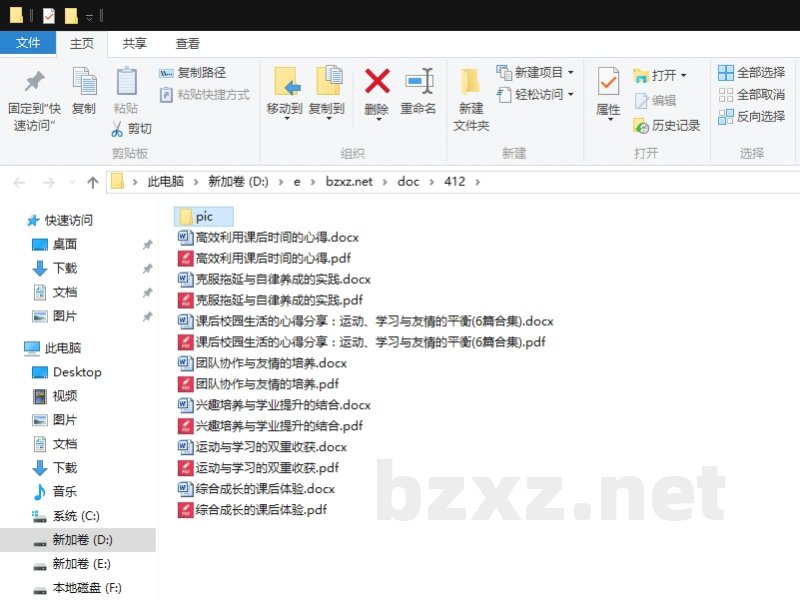 课后校园生活的心得分享:运动、学习与友情的平衡 课后校园生活的心得分享:运动、学习与友情的平衡