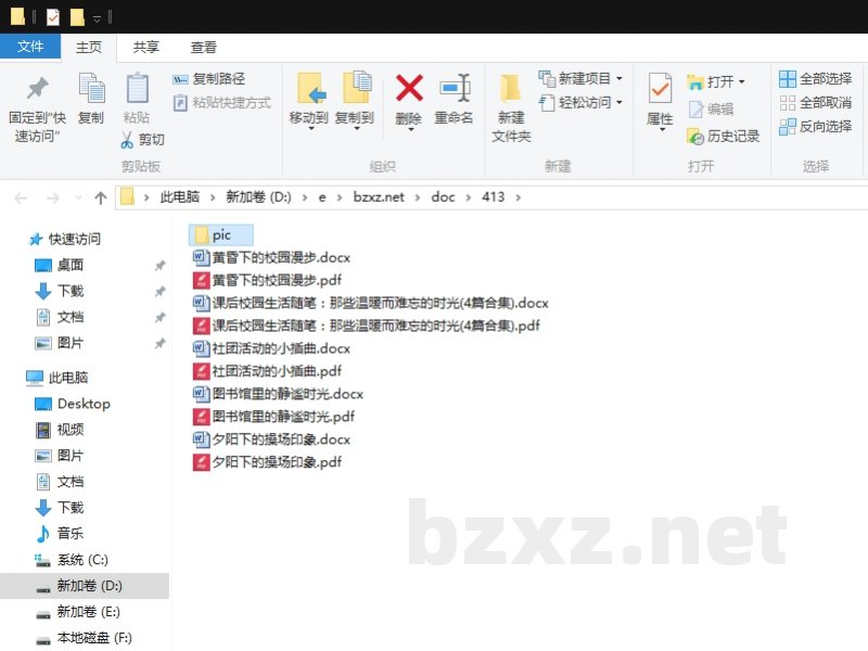 课后校园生活随笔:那些温暖而难忘的时光 课后校园生活随笔:那些温暖而难忘的时光