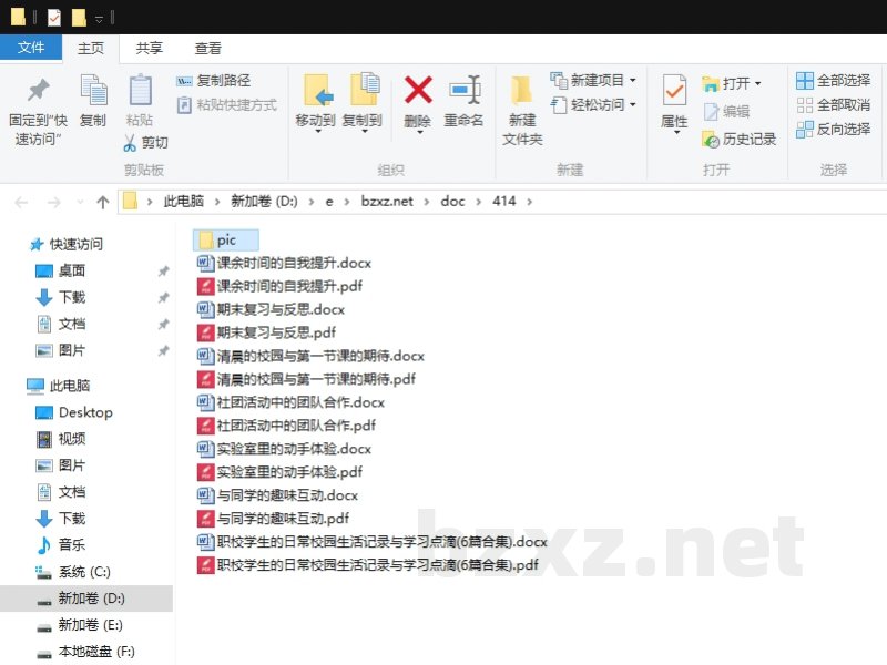 职校学生的日常校园生活记录与学习点滴 职校学生的日常校园生活记录与学习点滴
