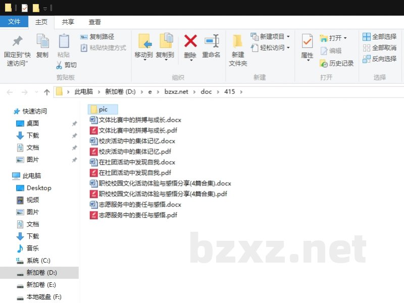 职校校园文化活动体验与感悟分享 职校校园文化活动体验与感悟分享