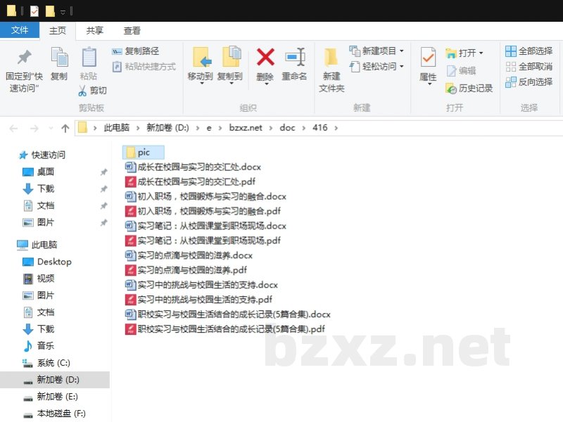 职校实习与校园生活结合的成长记录 职校实习与校园生活结合的成长记录