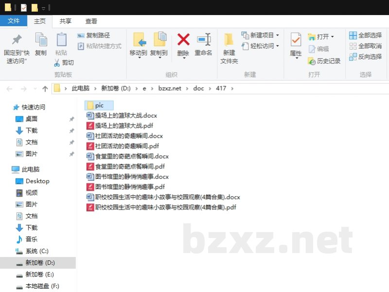 职校校园生活中的趣味小故事与校园观察 职校校园生活中的趣味小故事与校园观察