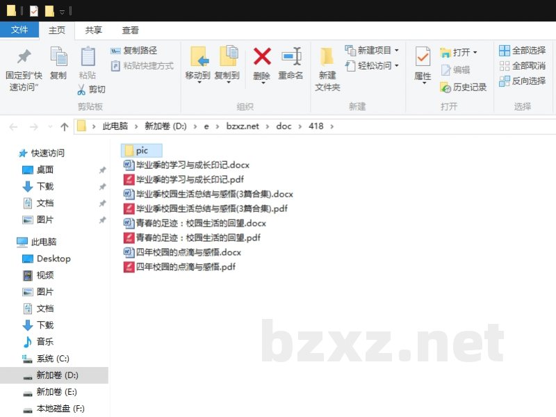 毕业季校园生活总结与感悟 毕业季校园生活总结与感悟