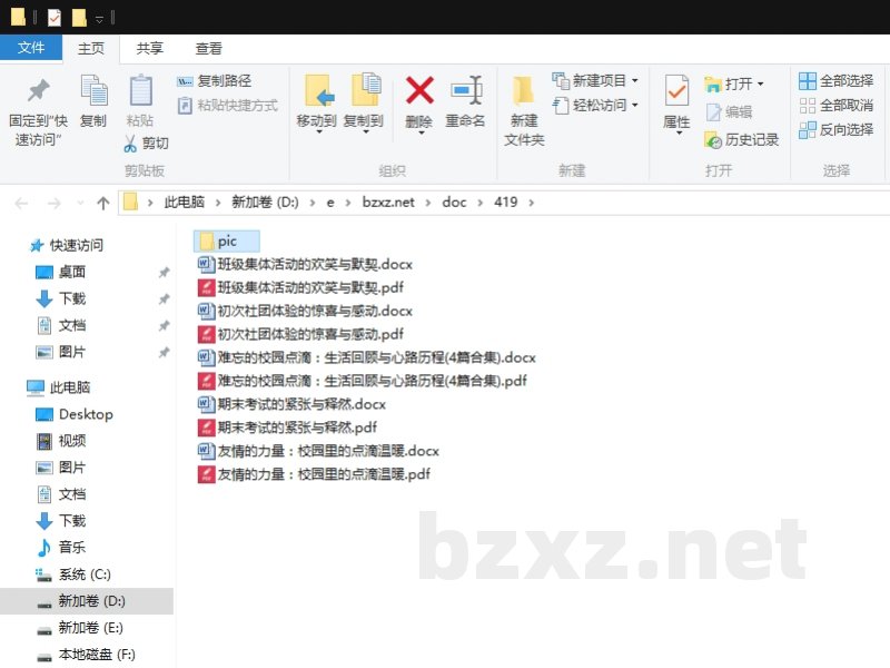 难忘的校园点滴:生活回顾与心路历程 难忘的校园点滴:生活回顾与心路历程