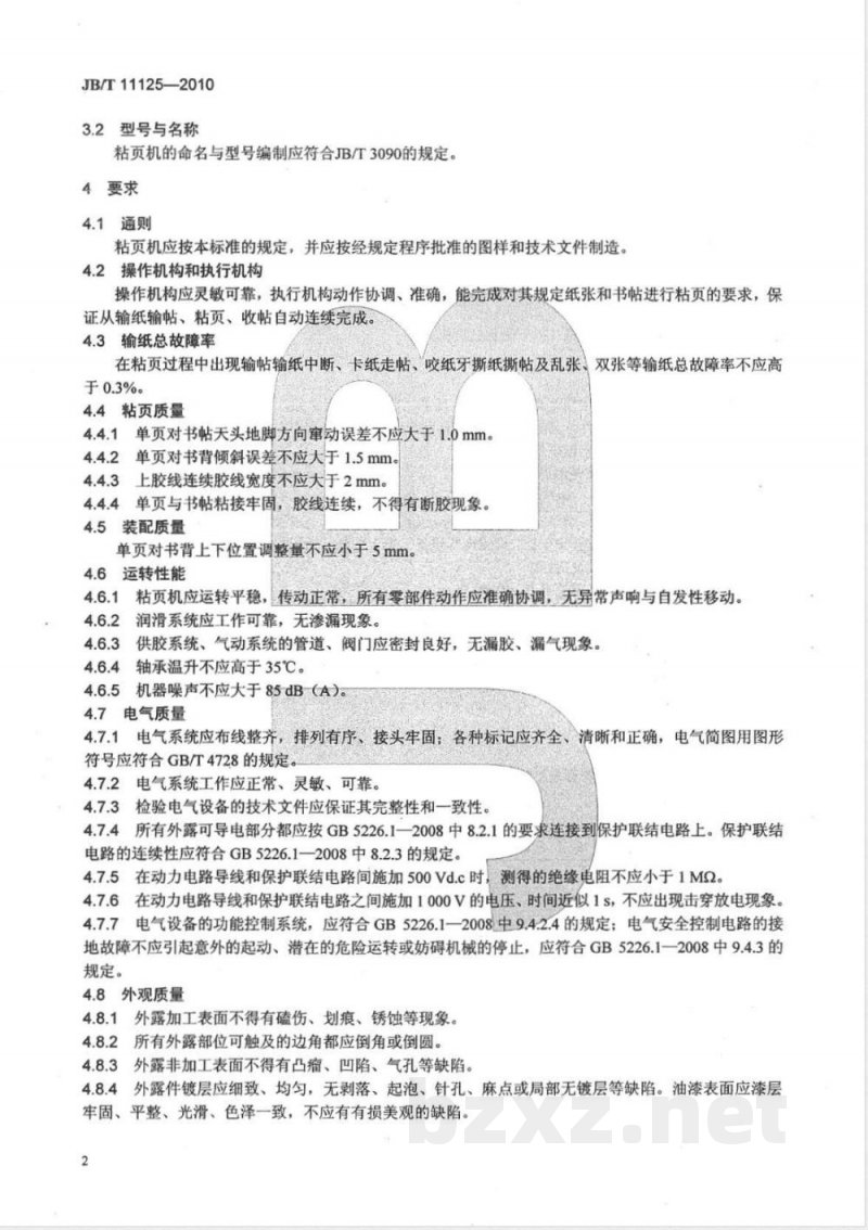 JB/T 11125-2010印刷机械  辊式粘单页机 