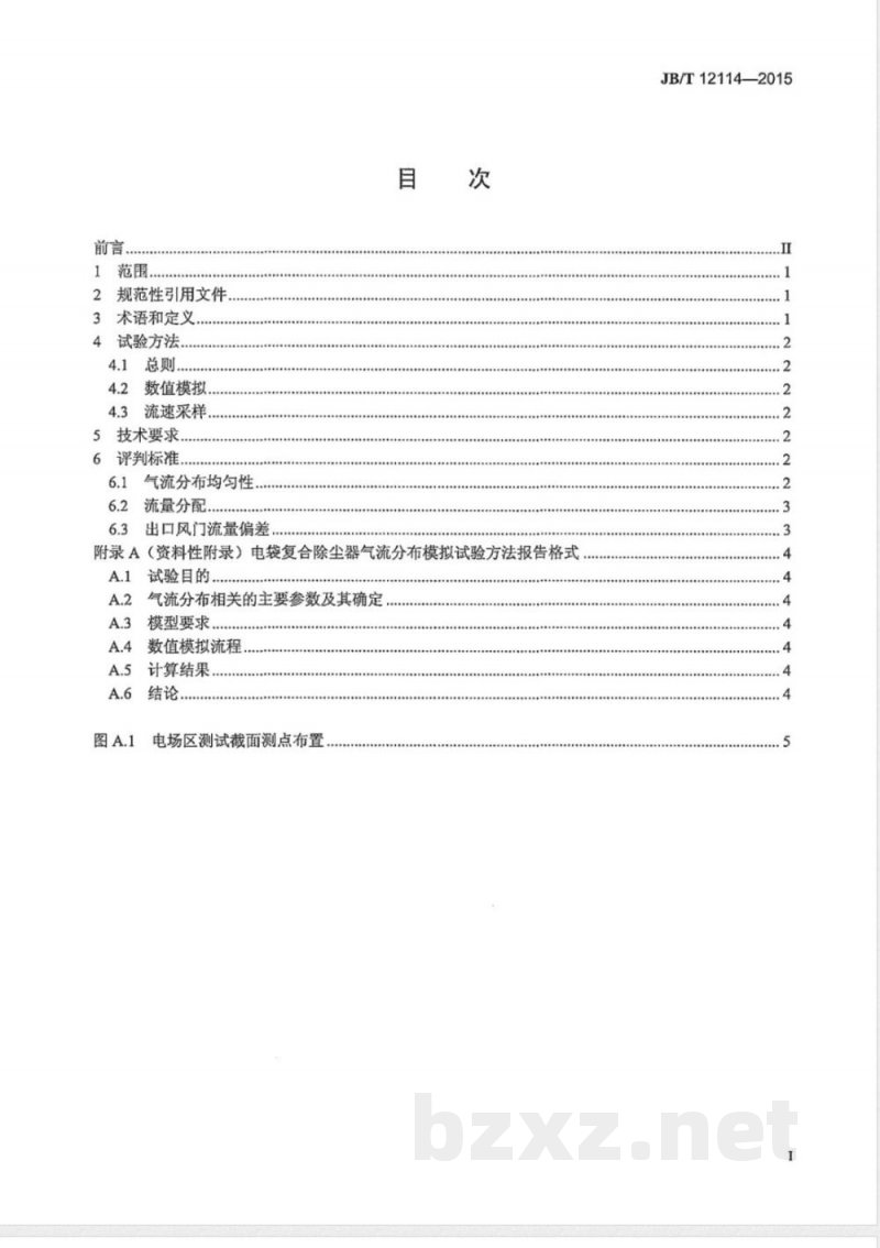 JB/T 12114-2015电袋复合除尘器气流分布模拟试验方法 