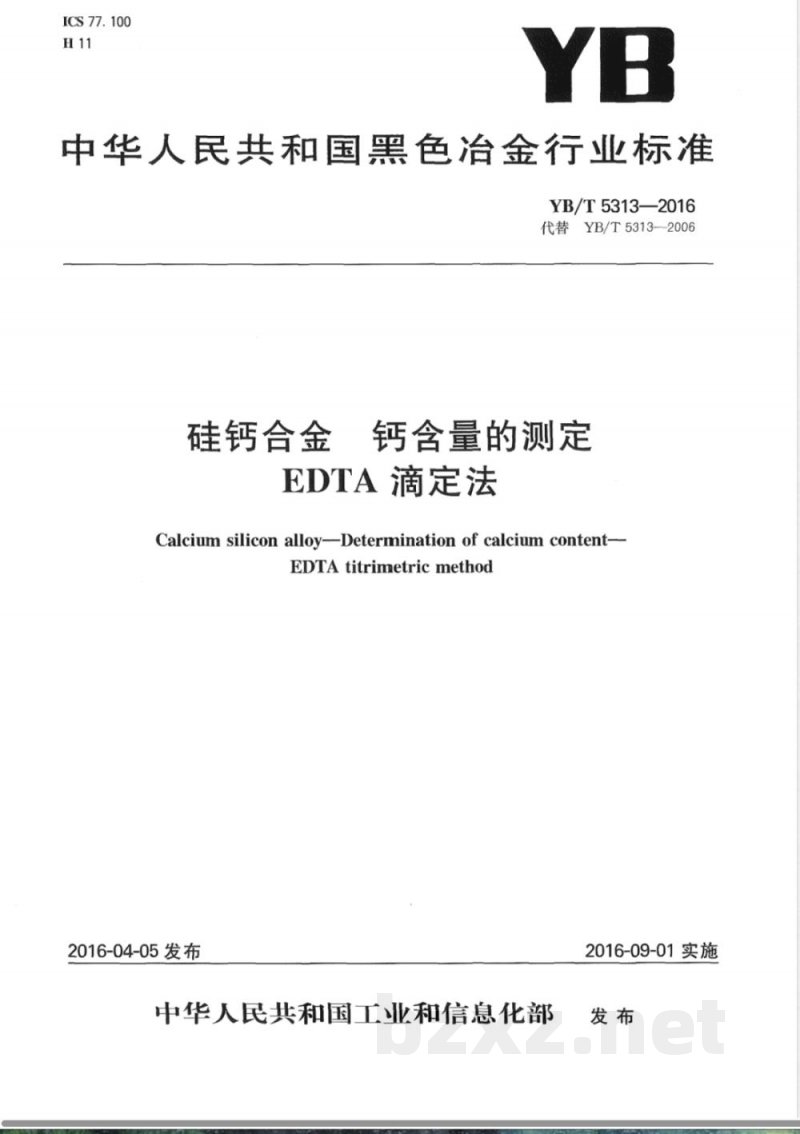 YB/T 5313-2016硅钙合金 钙含量的测定 EDTA滴定法 