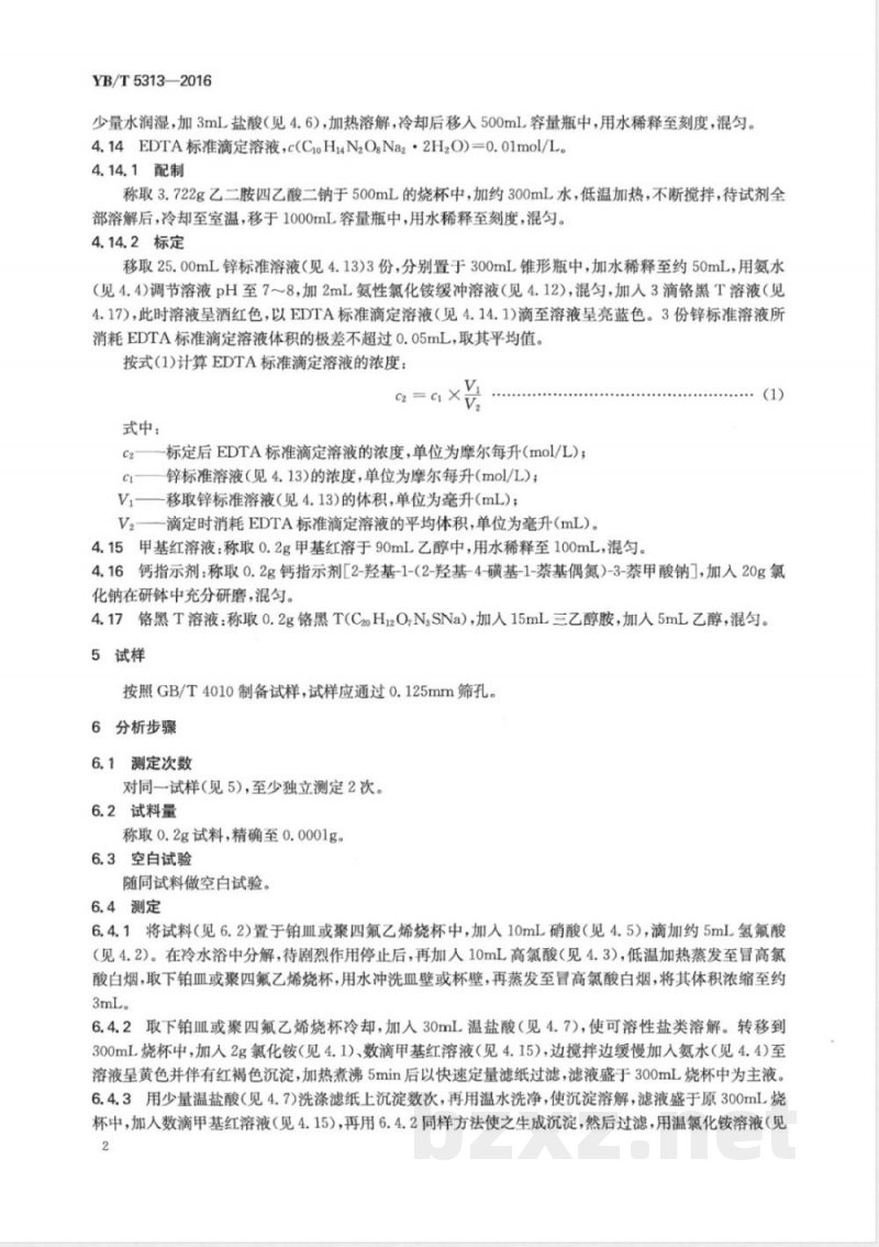 YB/T 5313-2016硅钙合金 钙含量的测定 EDTA滴定法 