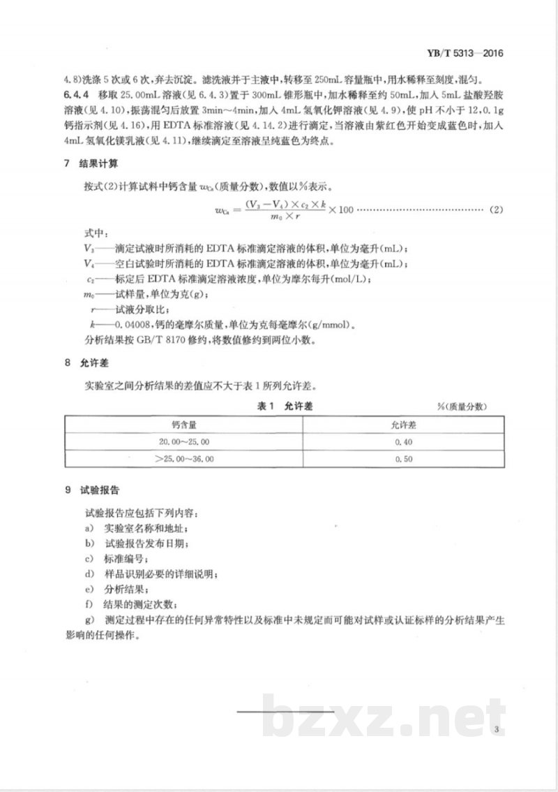 YB/T 5313-2016硅钙合金 钙含量的测定 EDTA滴定法 