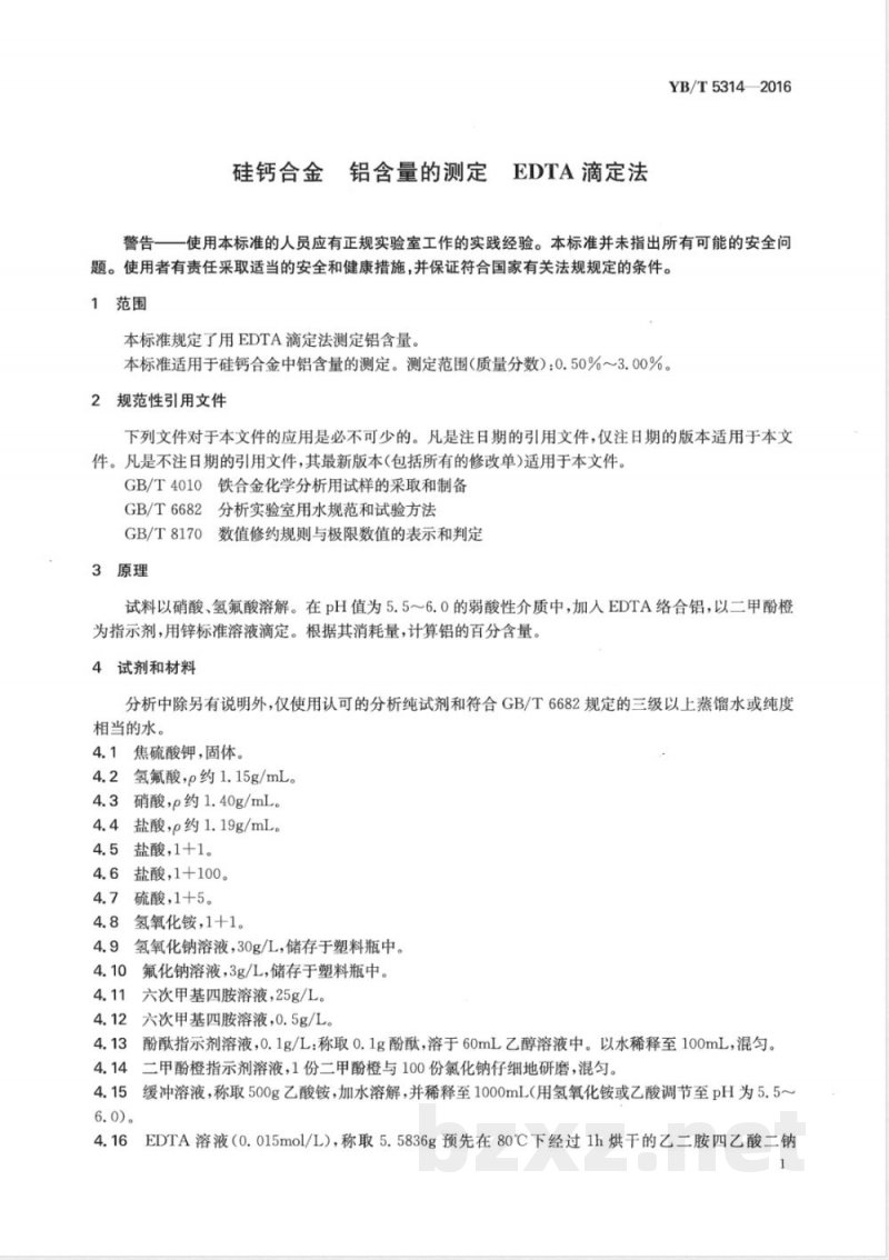 YB/T 5314-2016硅钙合金 铝含量的测定 EDTA滴定法 