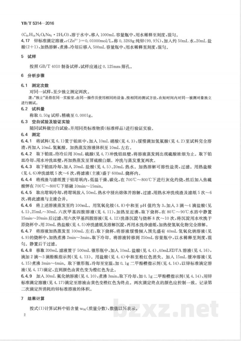 YB/T 5314-2016硅钙合金 铝含量的测定 EDTA滴定法 