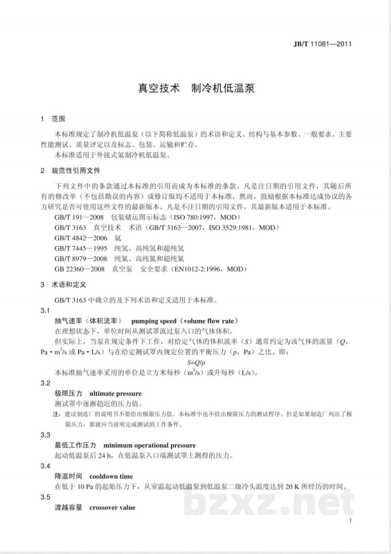 JB/T 11081-2011真空技术  制冷机低温泵 