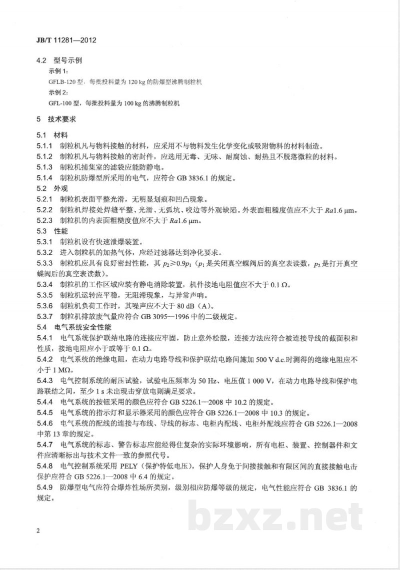 JB/T 11281-2012沸腾制粒机 