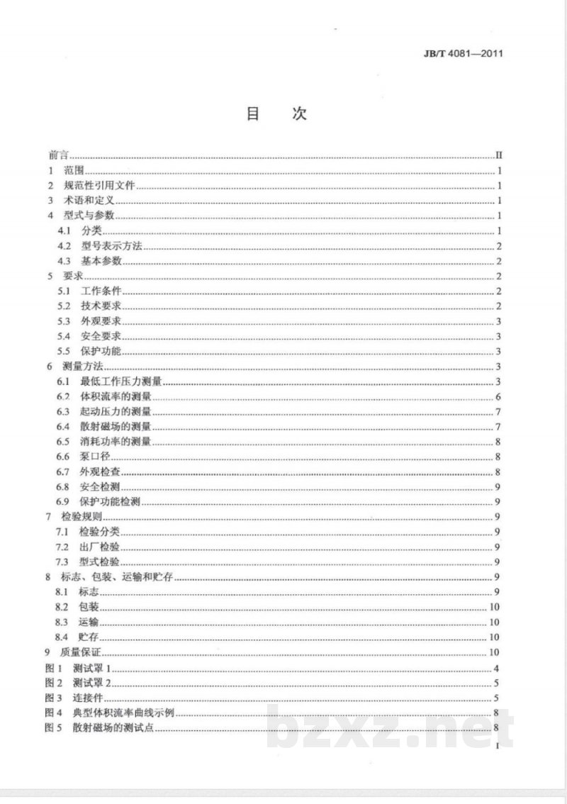 JB/T 4081-2011真空技术  溅射离子泵 