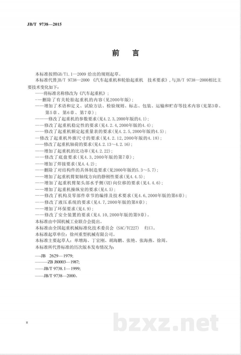 JB/T 9738-2015汽车起重机 